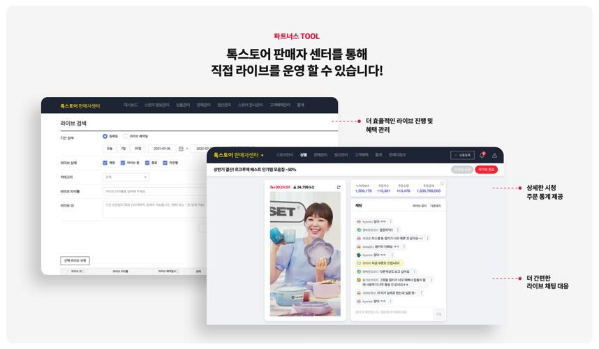 라이브&파트너스 이미지