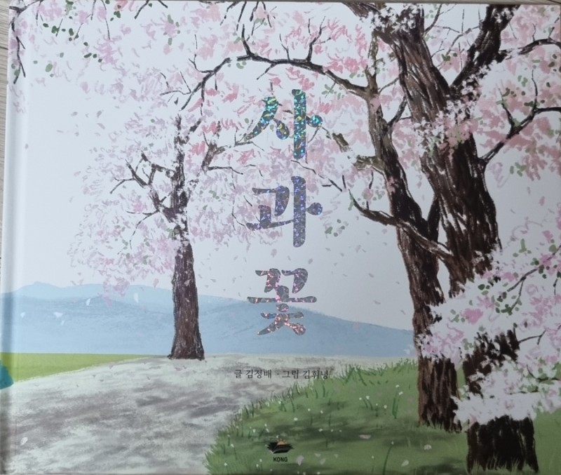 사과꽃 이미지