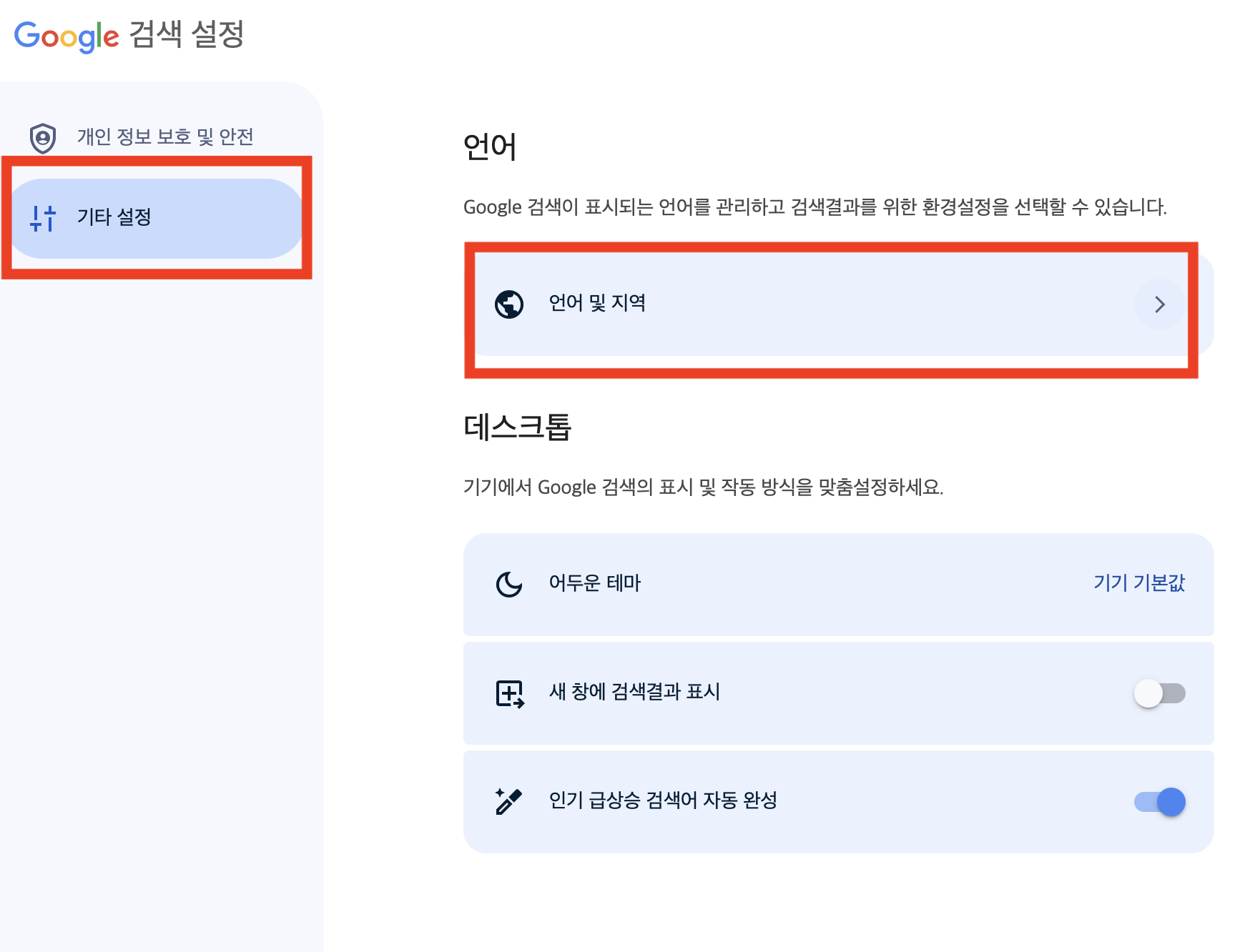 미국 구글 사이트 바로가기 접속 링크