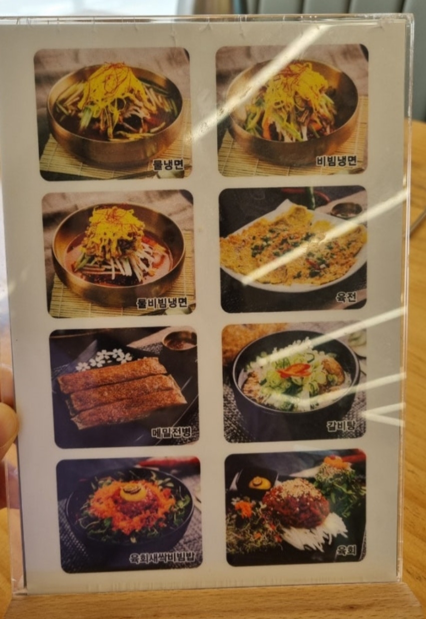 진주냉면과 내가 만든 냉면