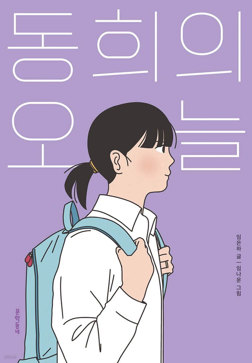 동희 이미지