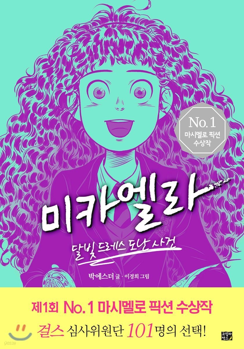 미카엘라 이미지