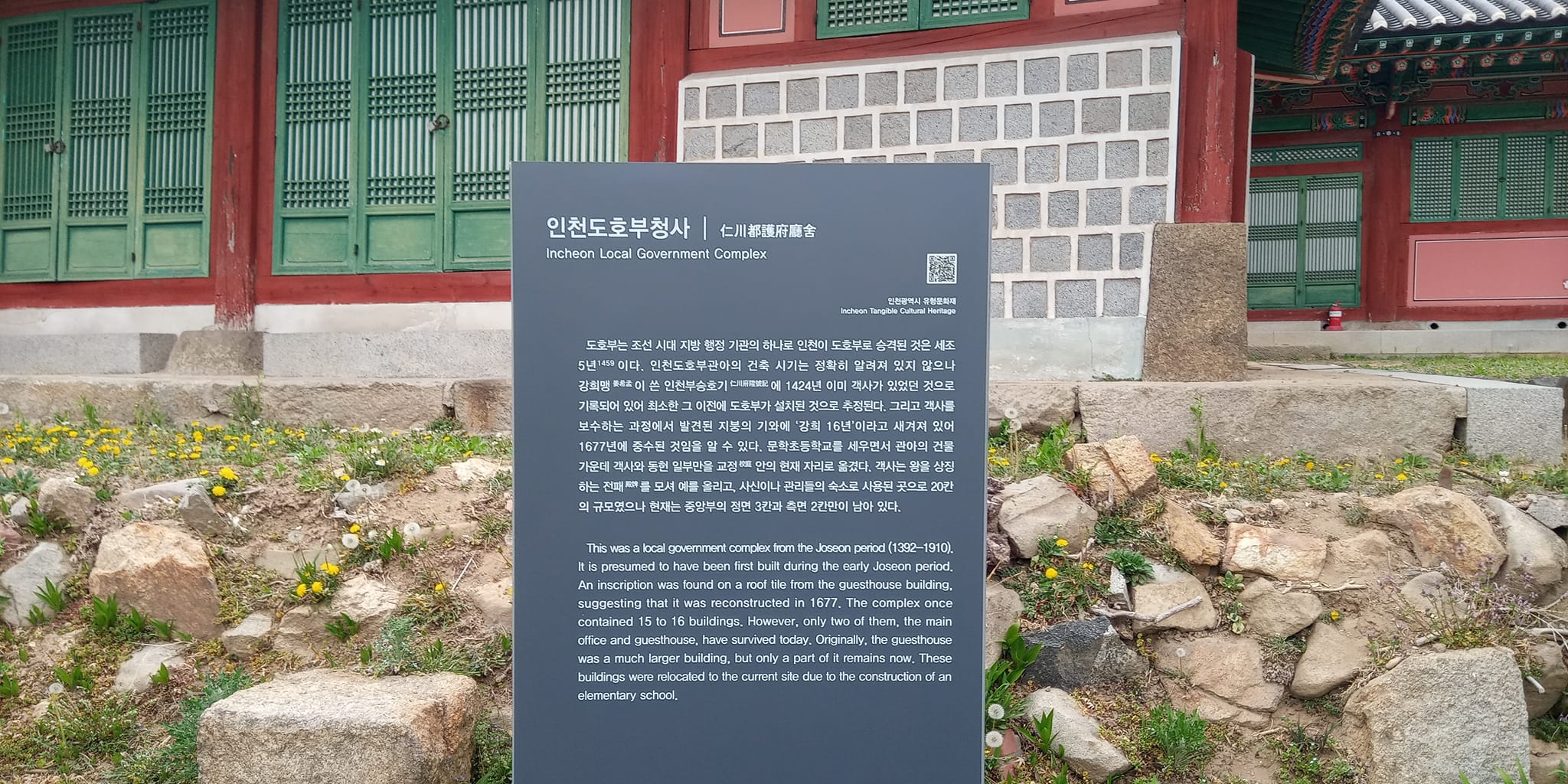 문학초등학교 이미지