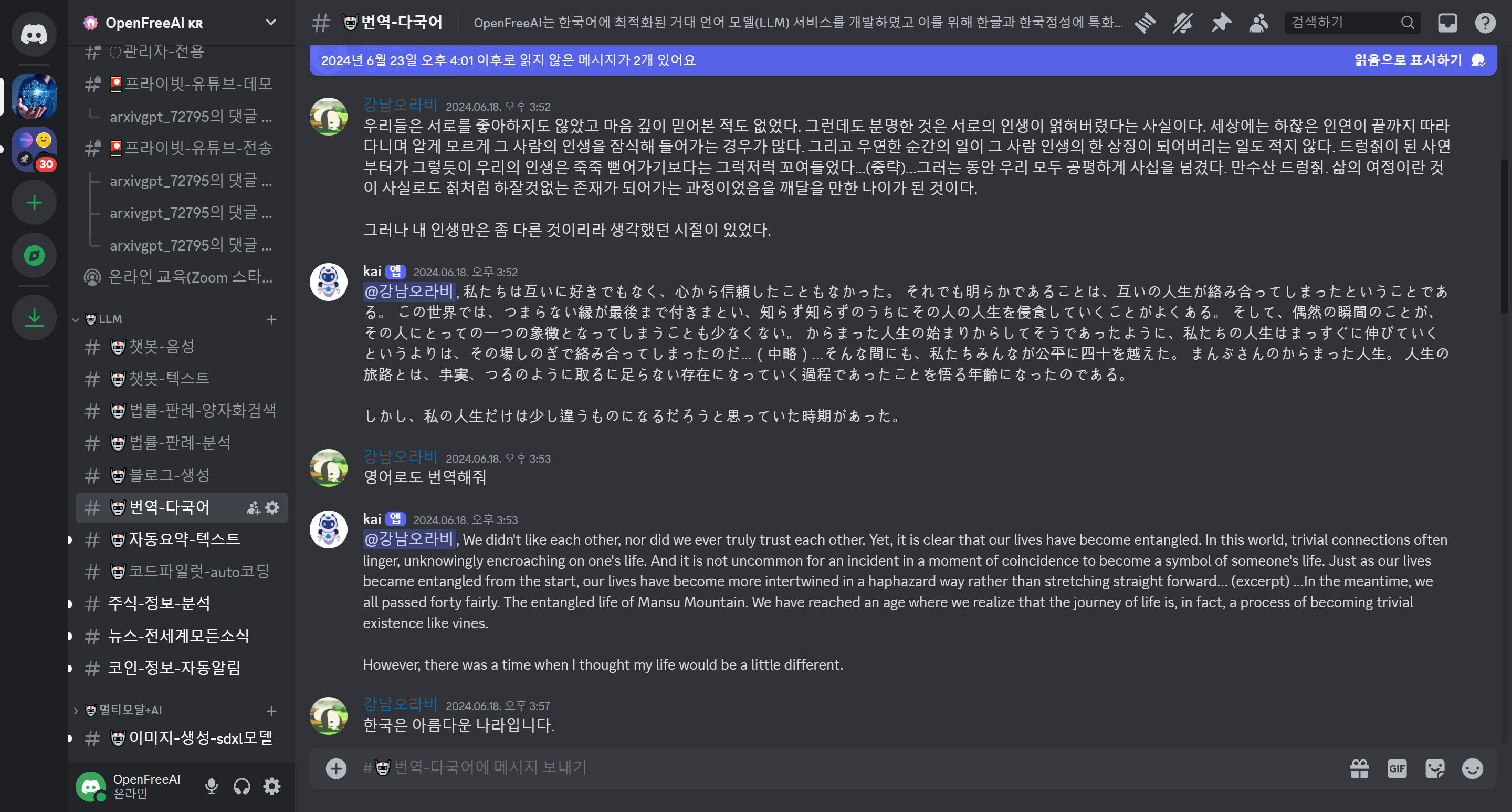 브런치 키워드: 디스코드