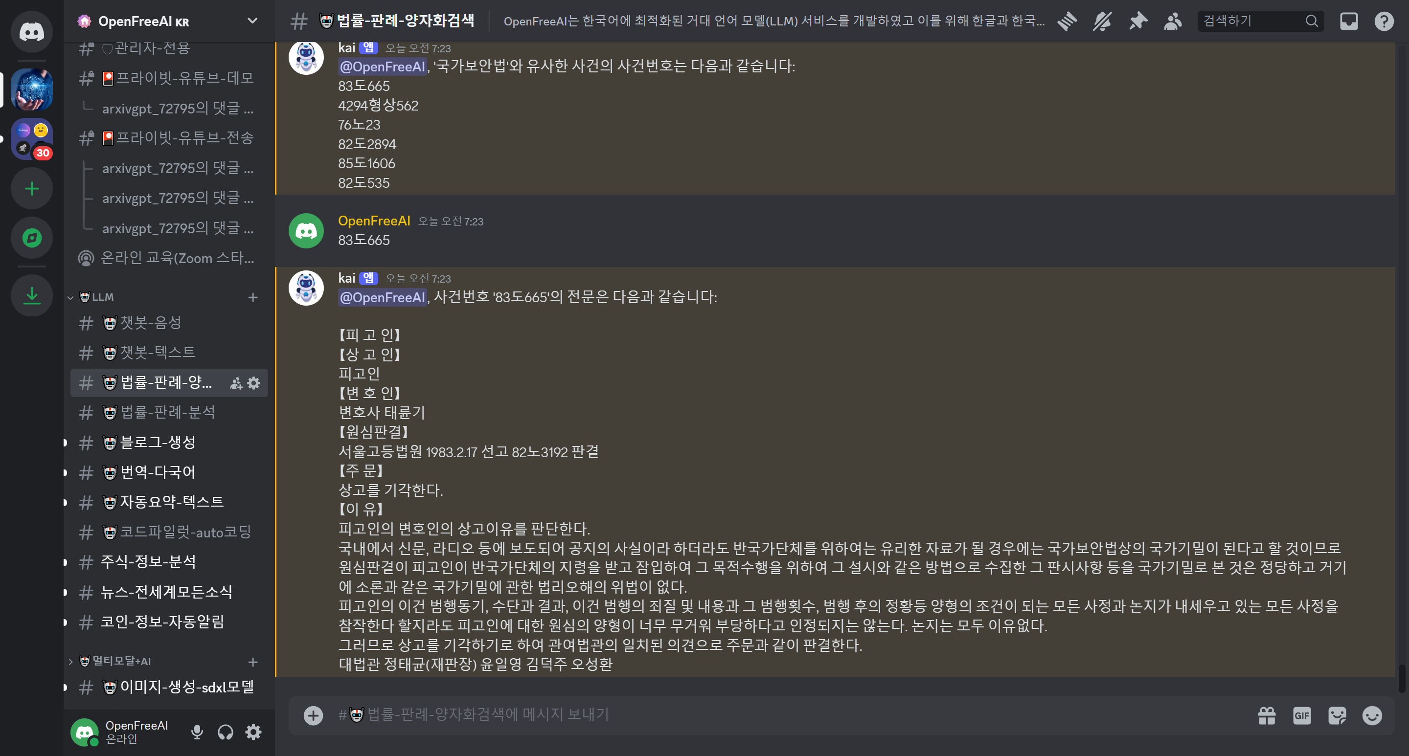 브런치 키워드: 디스코드