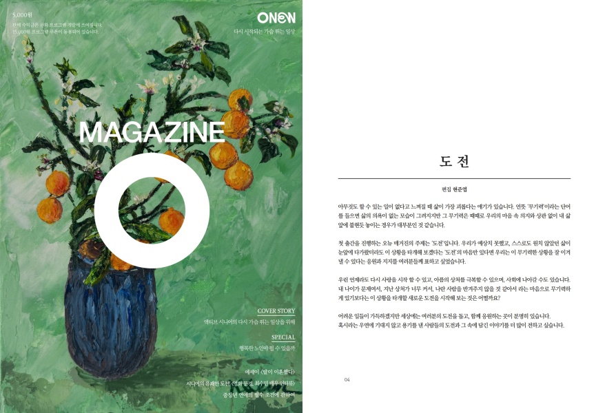 오뉴 이미지