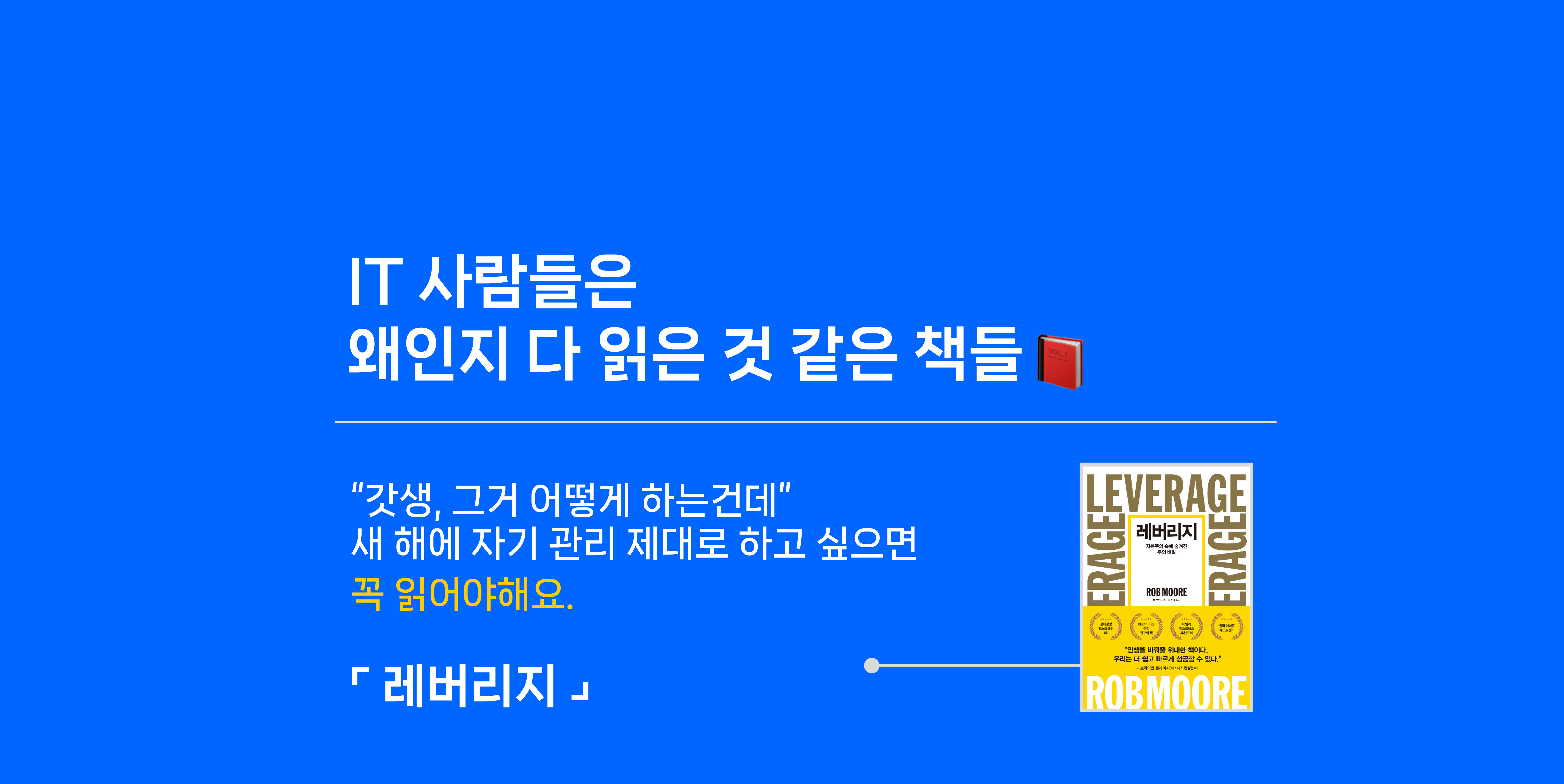 선생님따라잡기 이미지