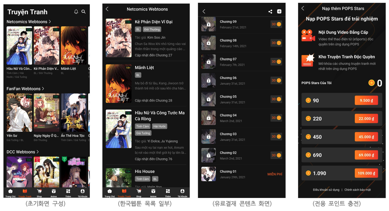 베트남 웹툰 플랫폼 02