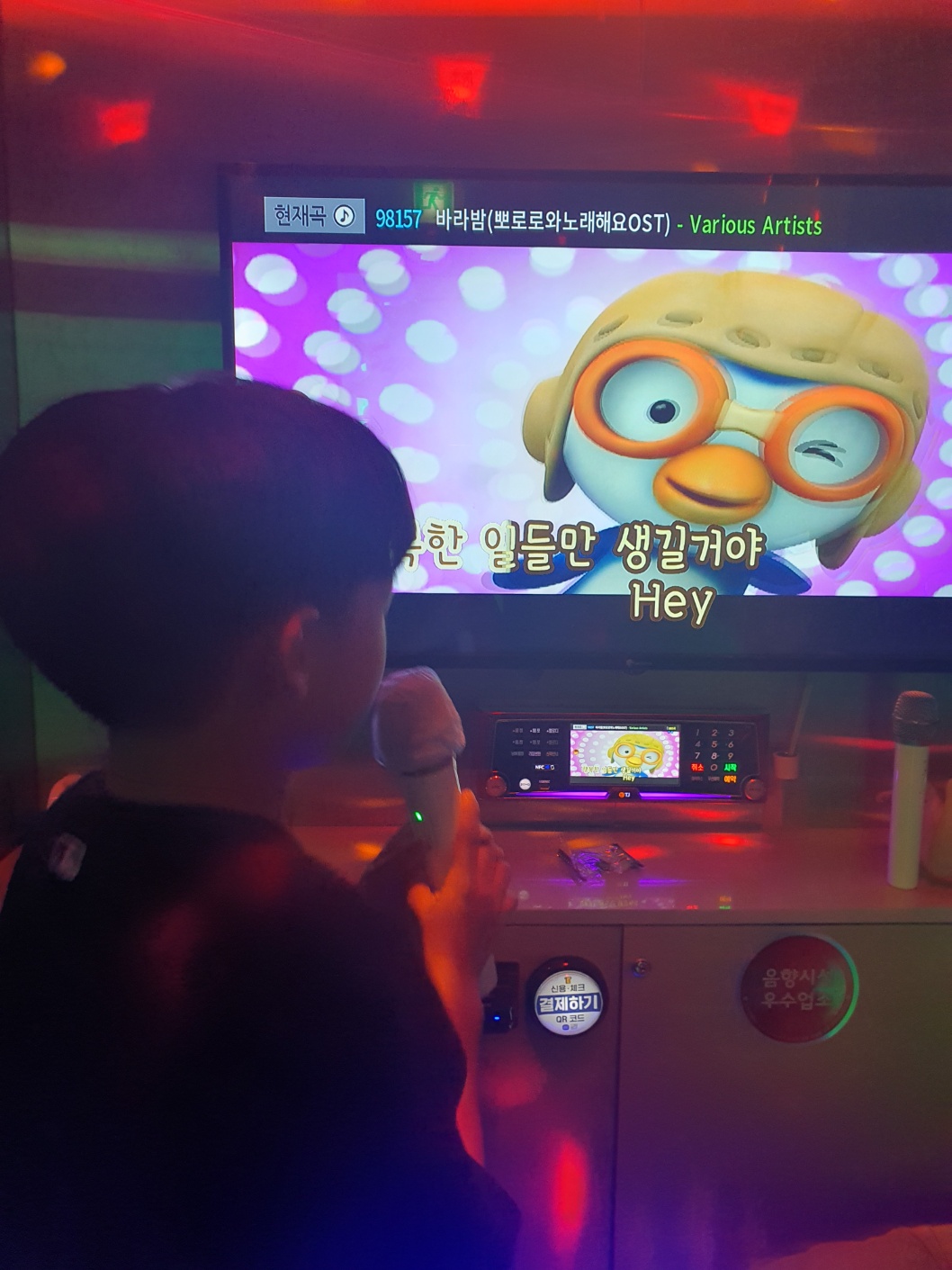 코노는 내 돈을 먹었지만