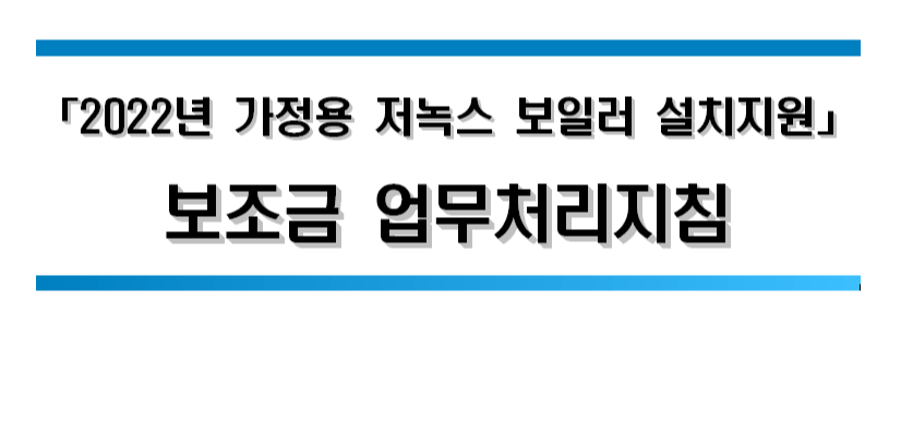 전국종합보일러 이미지