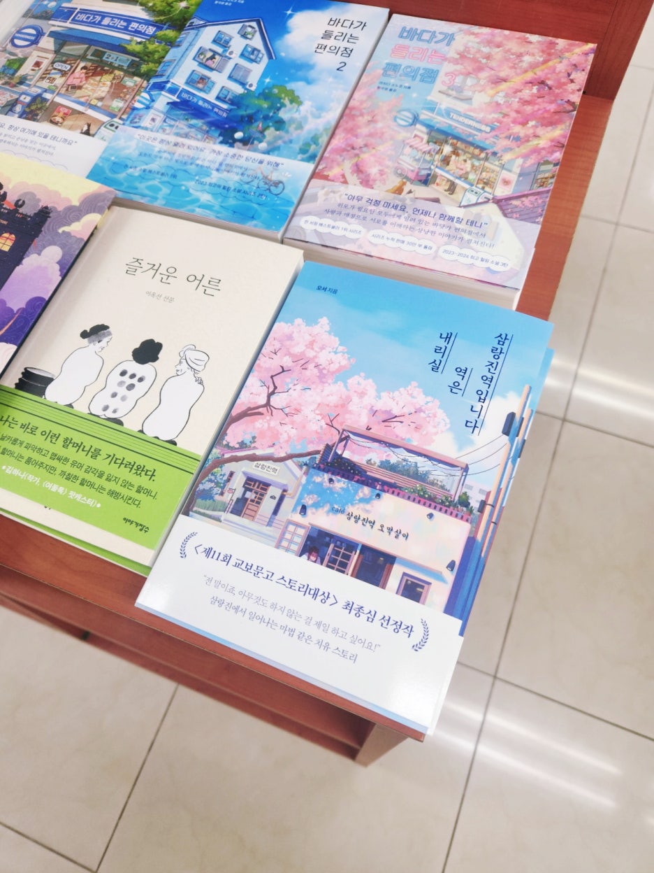 영동사서점 이미지