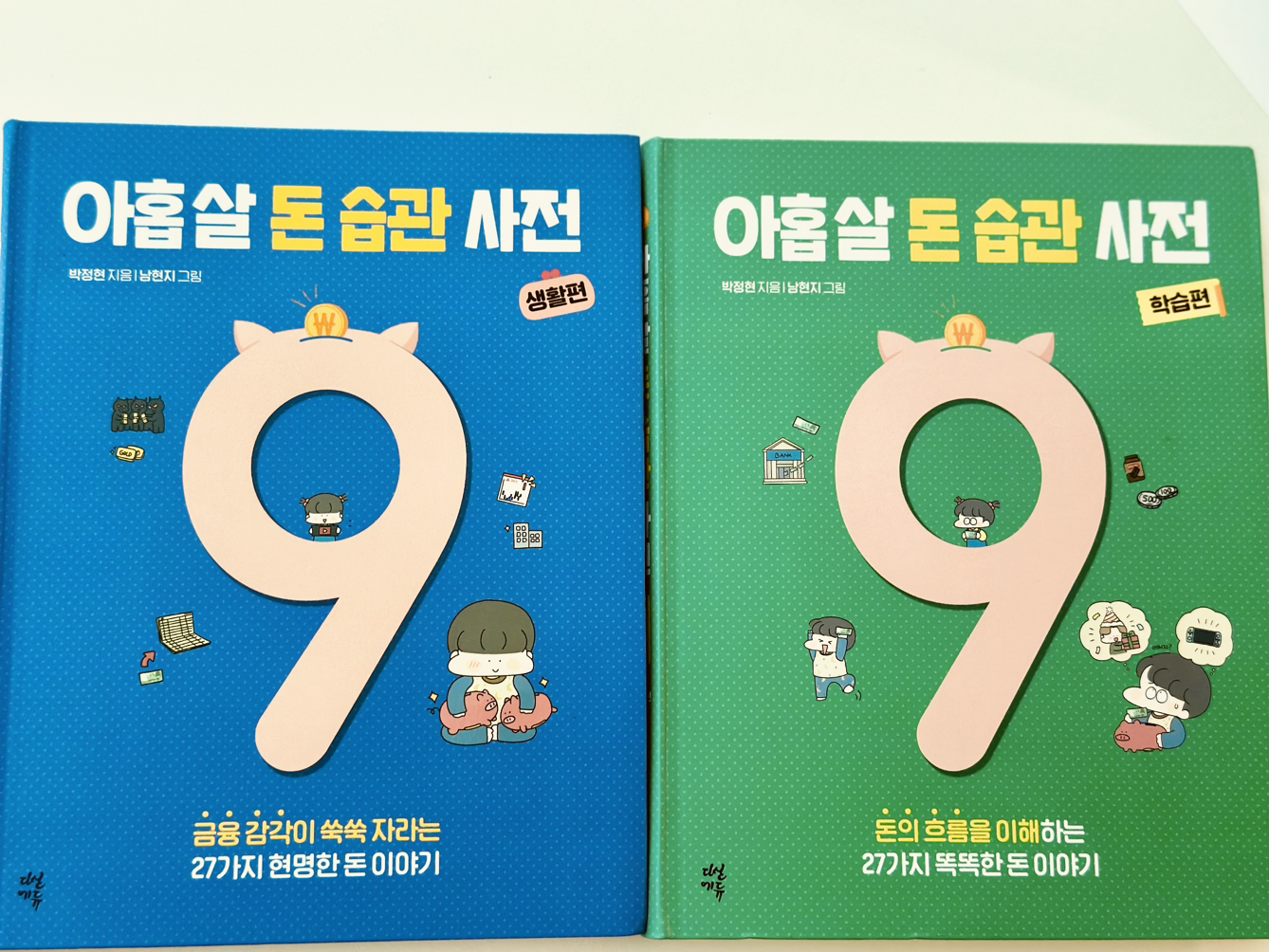 02화 비트코인을 묻는 아이에게 내가 해준 말