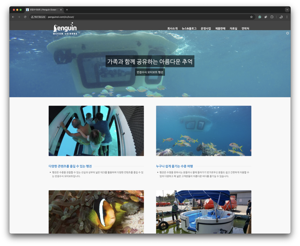 (주)펭귄오션레저 이미지