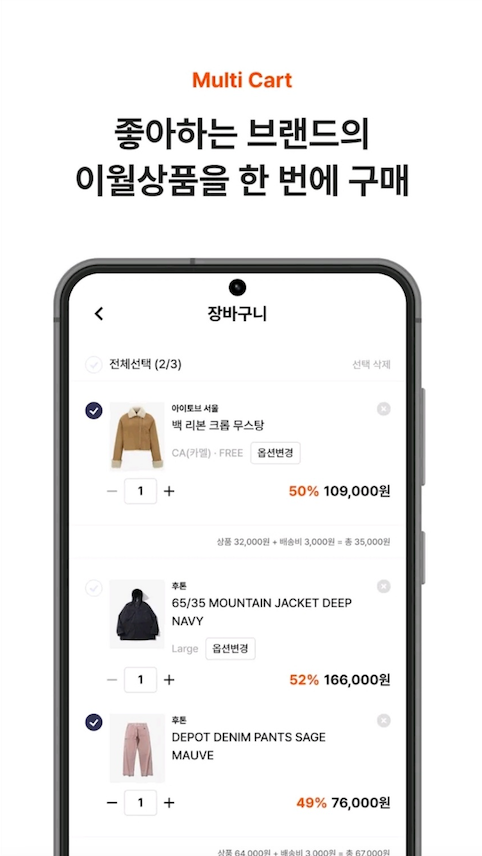 패션아울렛 이미지