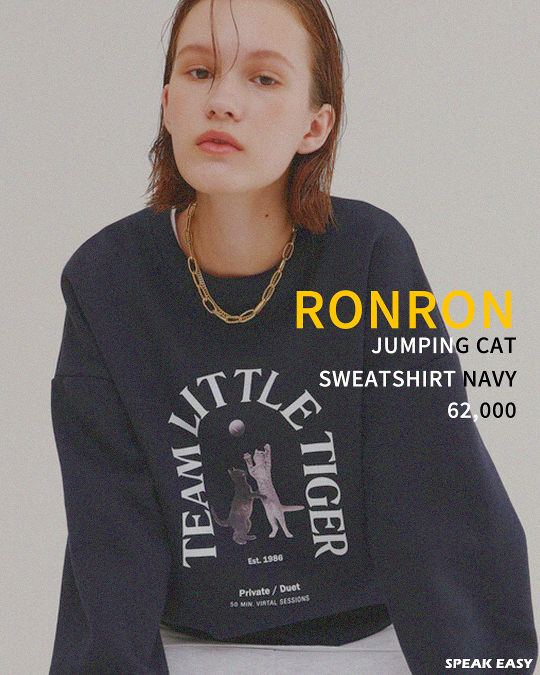 아우터 속 흔하지 않은 맨투맨