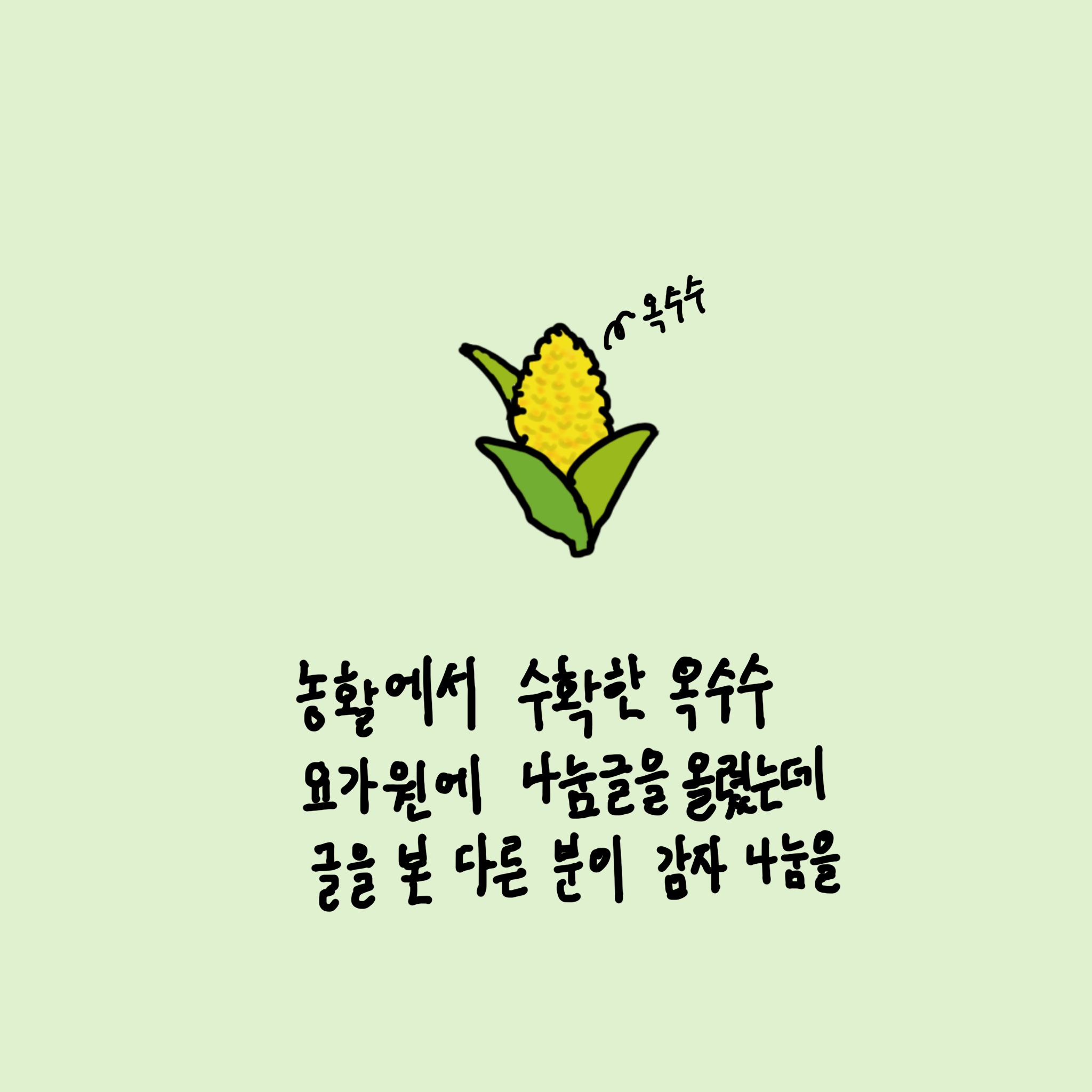 어떤 좋은 걸 타인에게 주려고 하는 마음