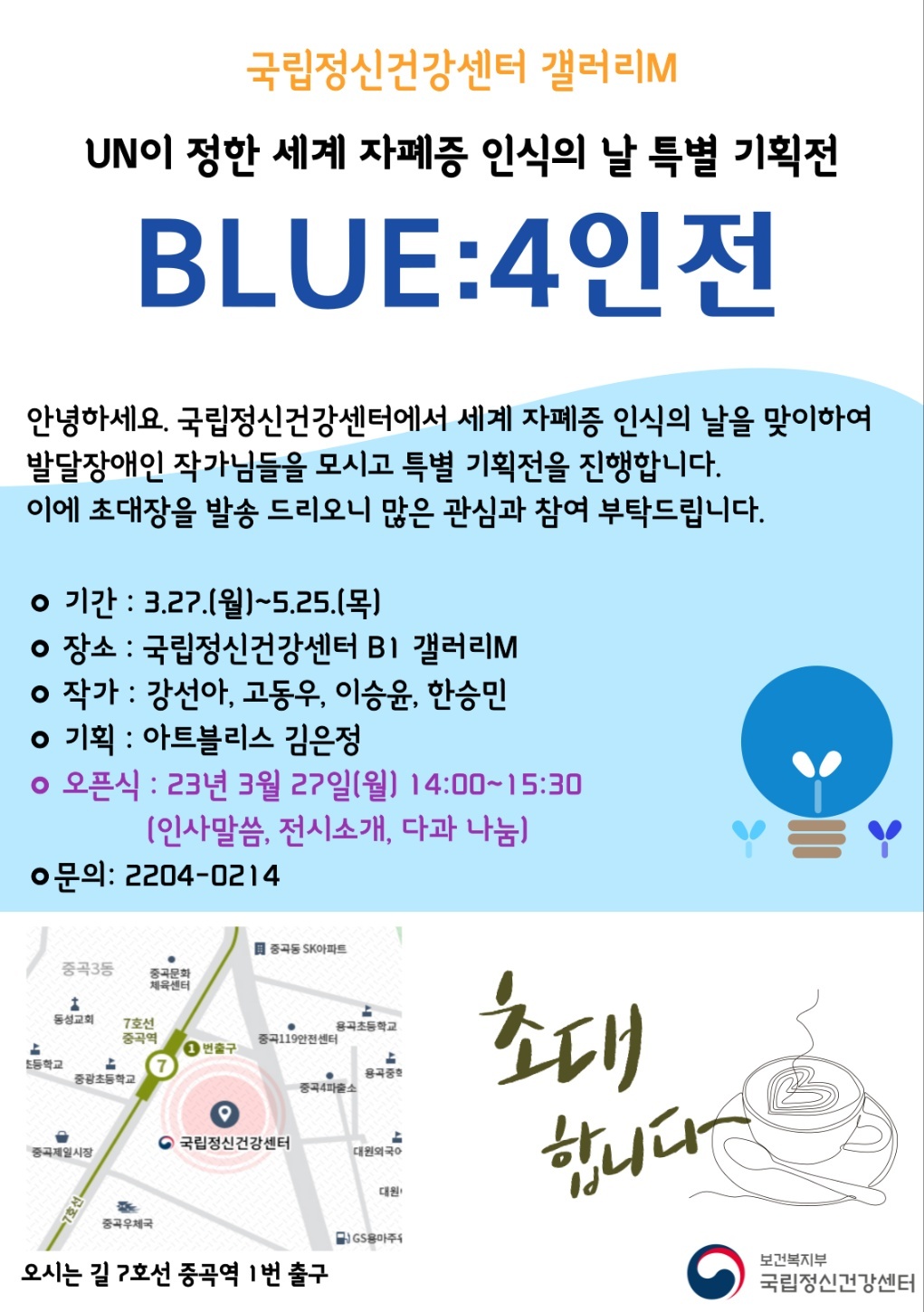 세계건강개선센터 이미지