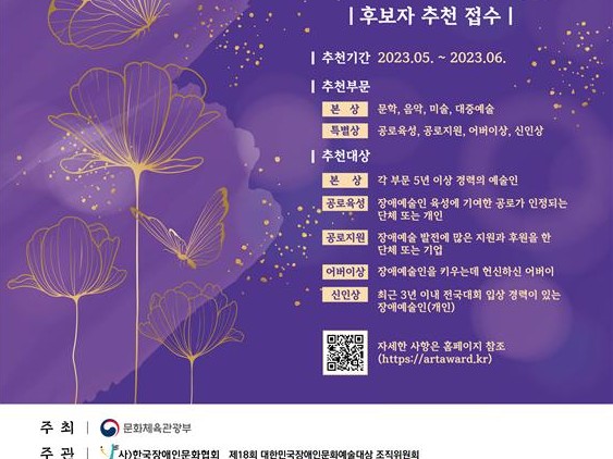 사단법인 한국장애인문화복지협회 이미지