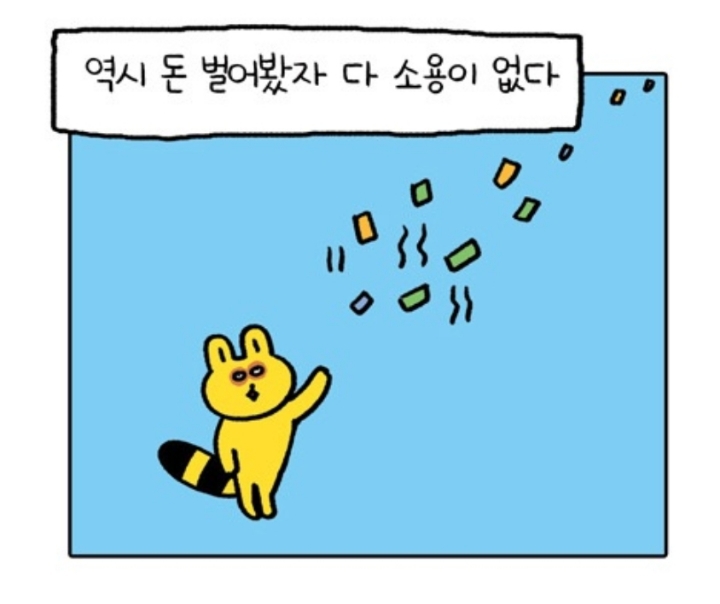 머니머니머니