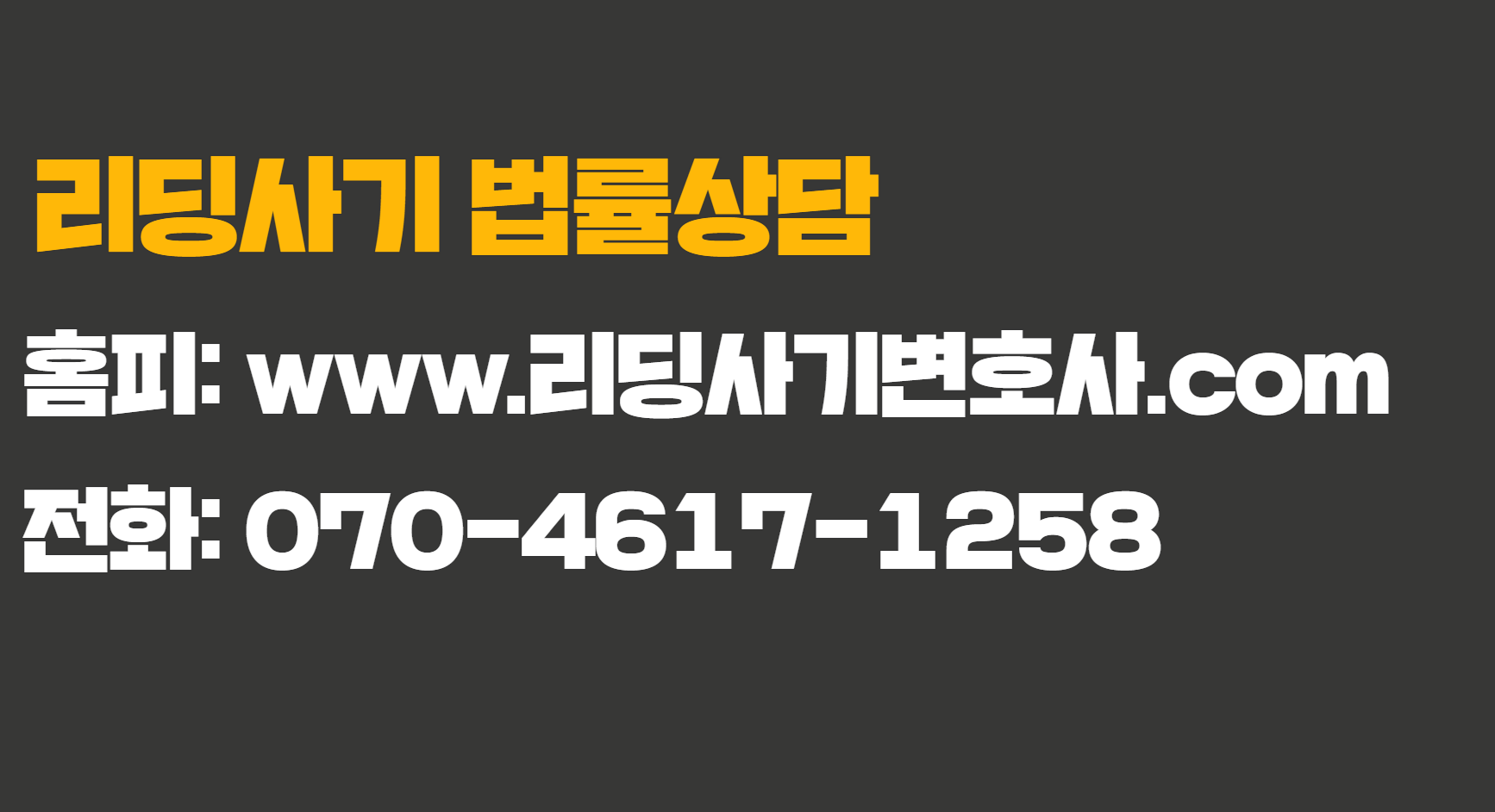 비상장주식사기(장외주식사기) 형사고소장 작성방법