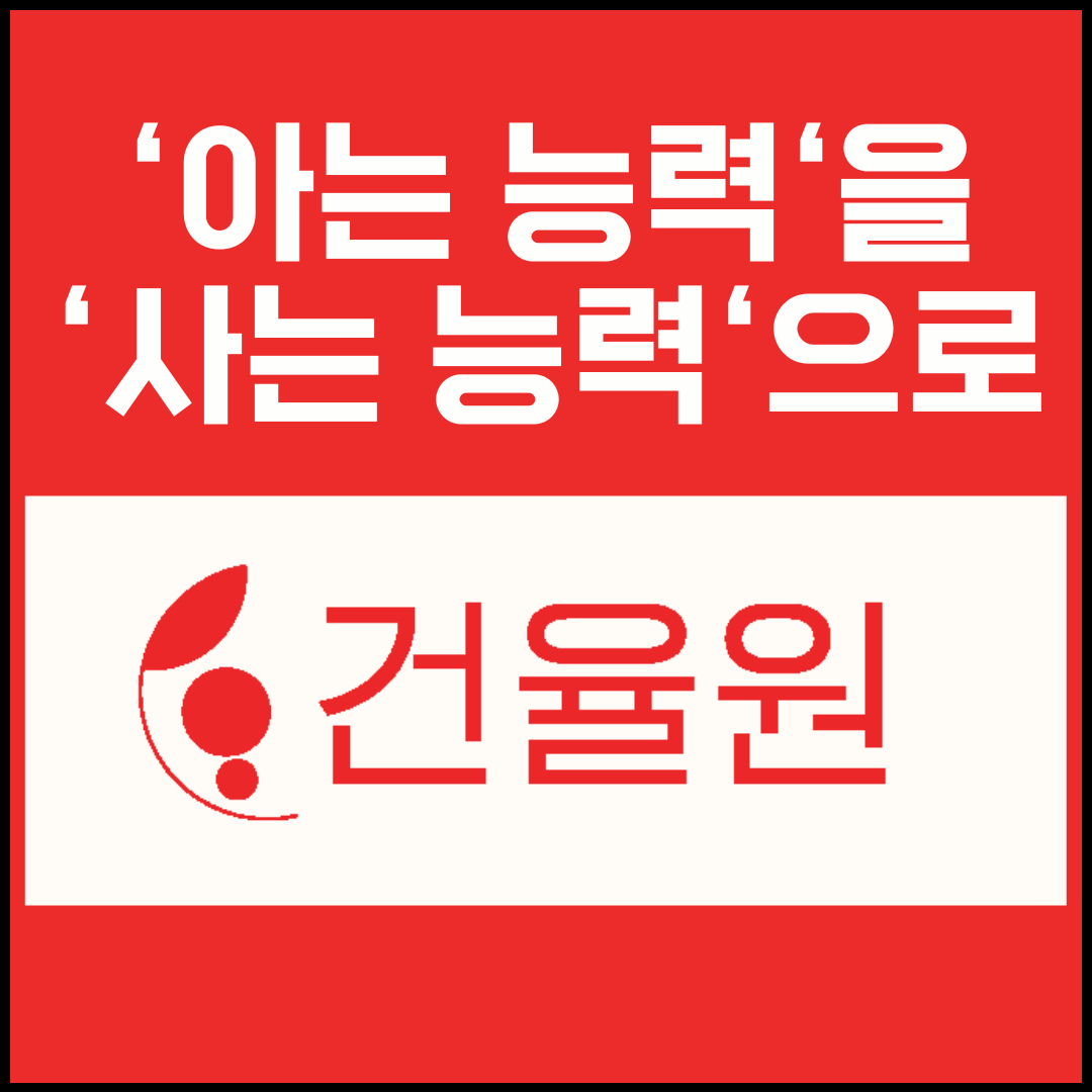 건율원 이미지