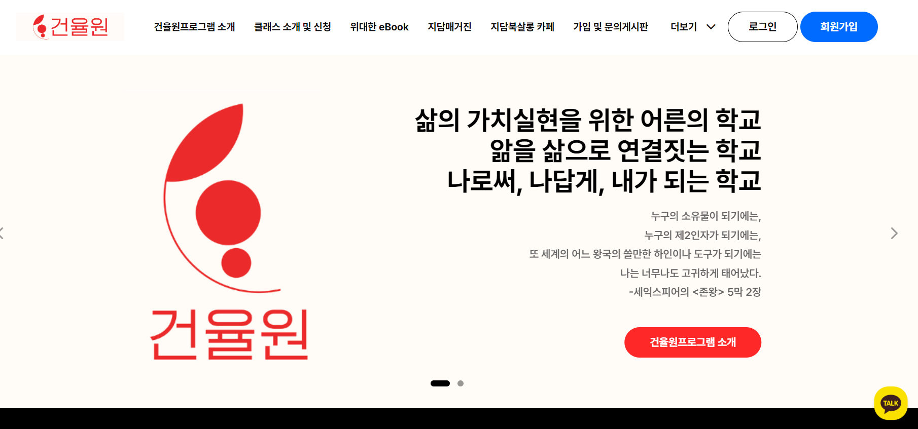 건율원 이미지