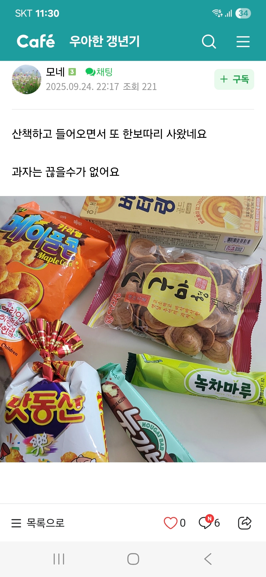 과자조아