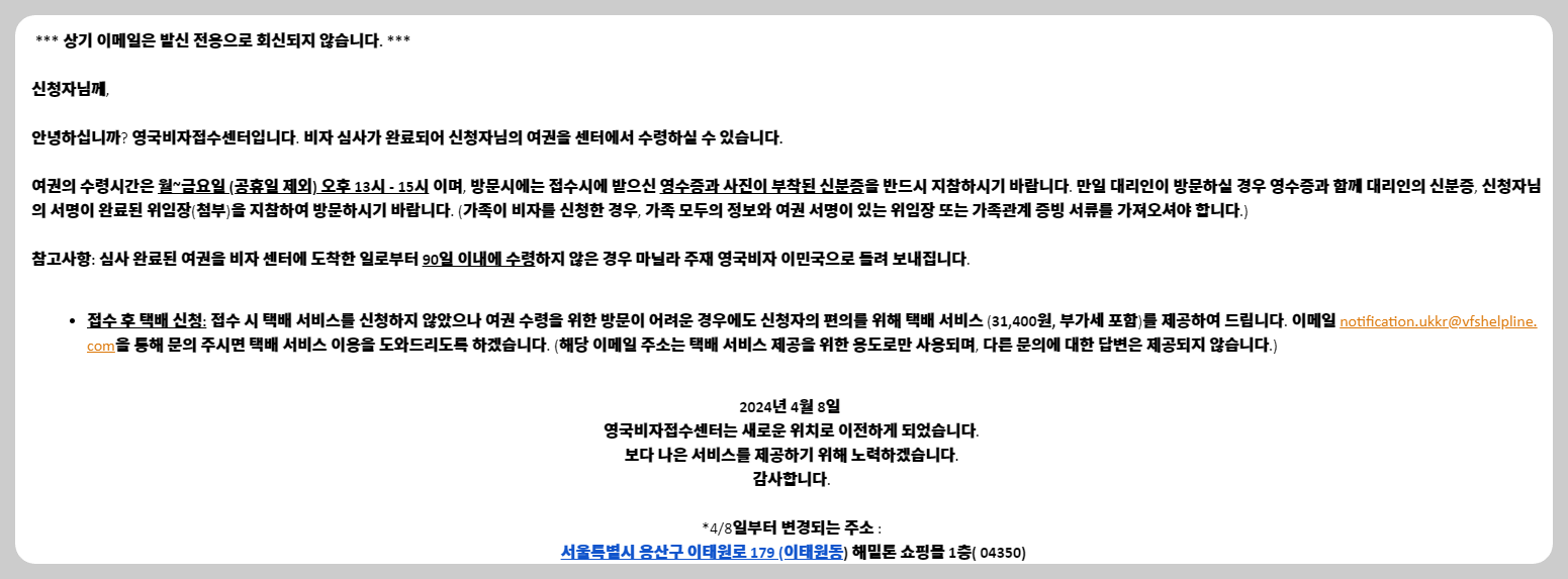 영국 학생 비자받기 04