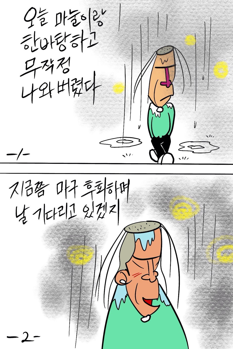 지푸락 이미지