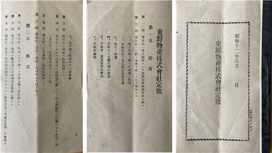 주식회사 일체 이미지