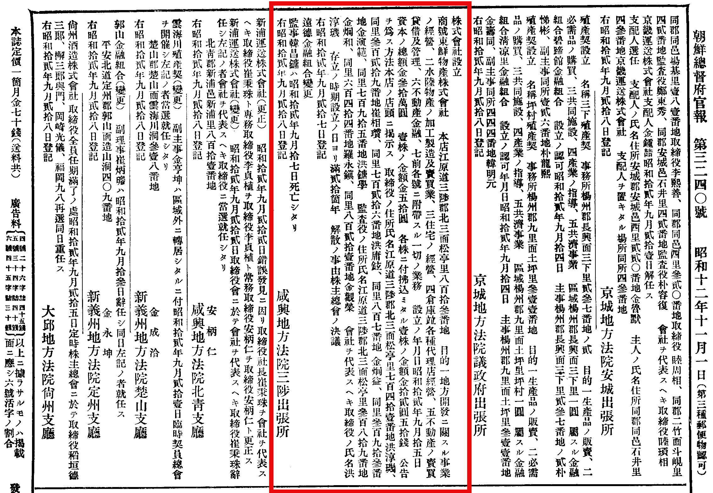 주식회사조선물산 이미지