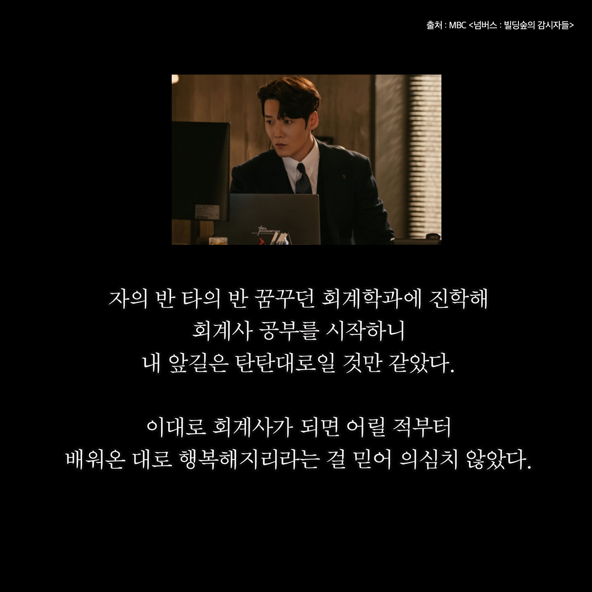 회계사 이어 노무사 꿈꾸던 30대 고시생에게 벌어진 일