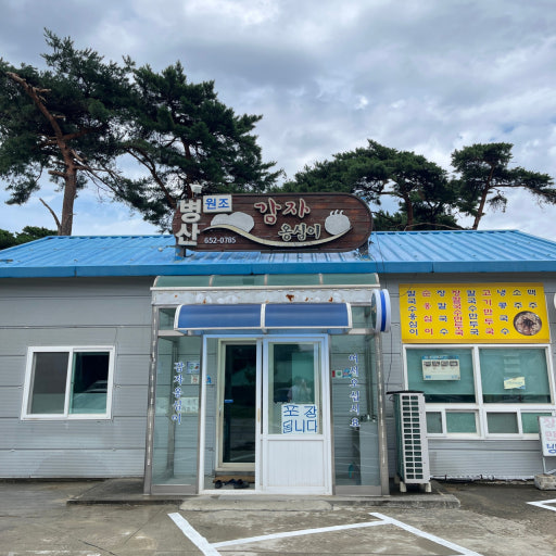 오우야 이미지