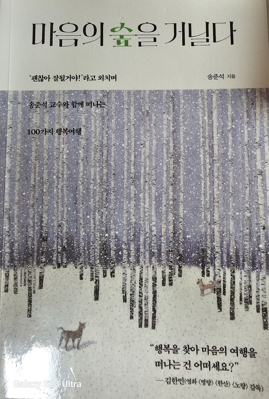 마음여행 이미지
