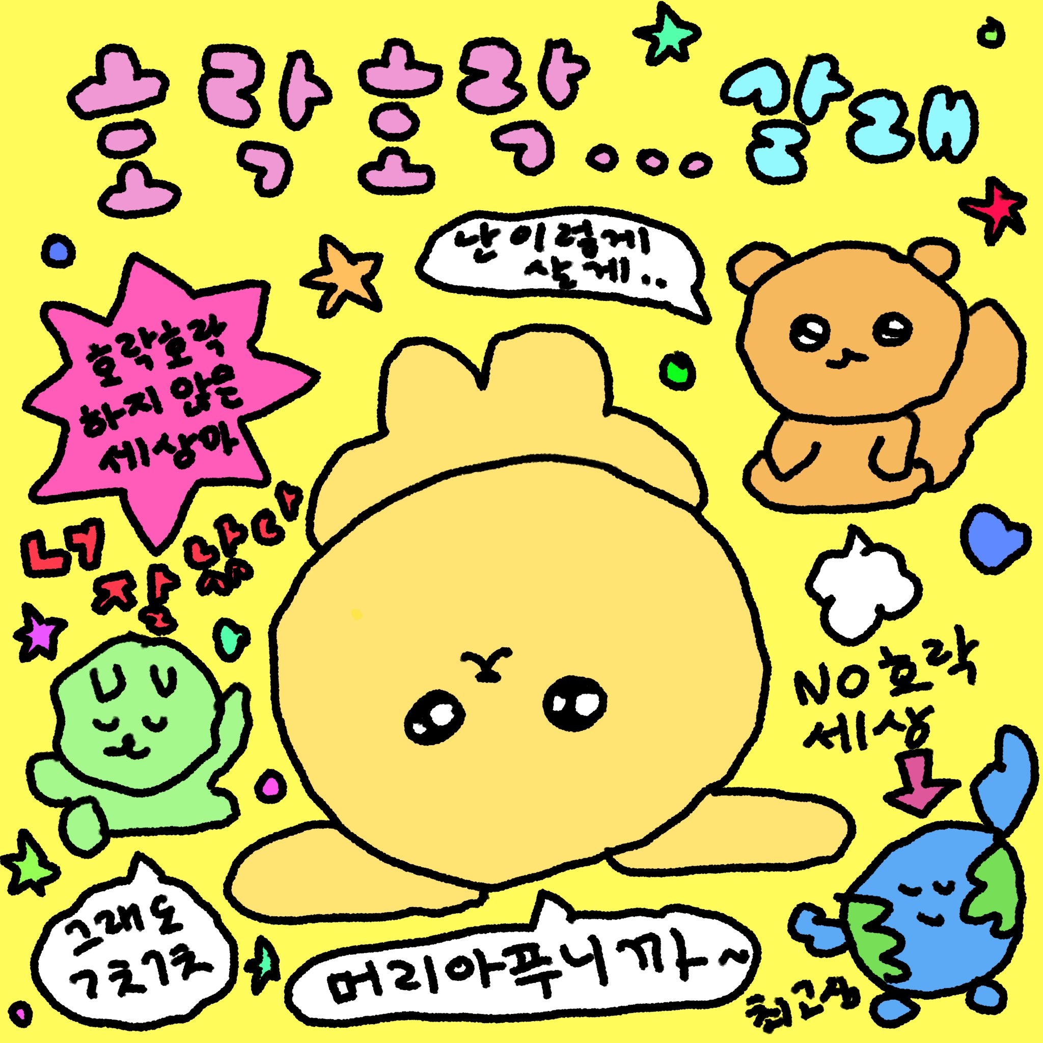 까치발