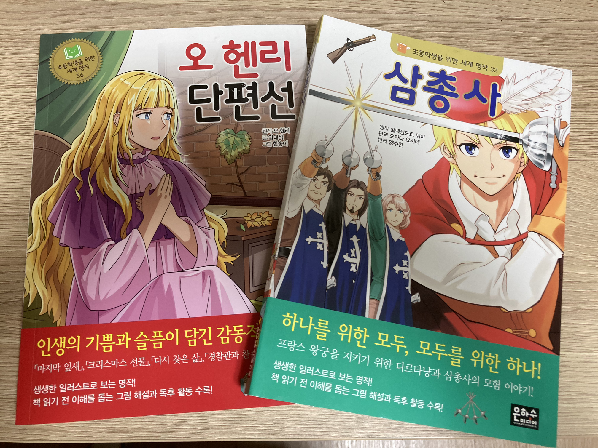 ‘세계명작’은 몇살 때부터 읽나요