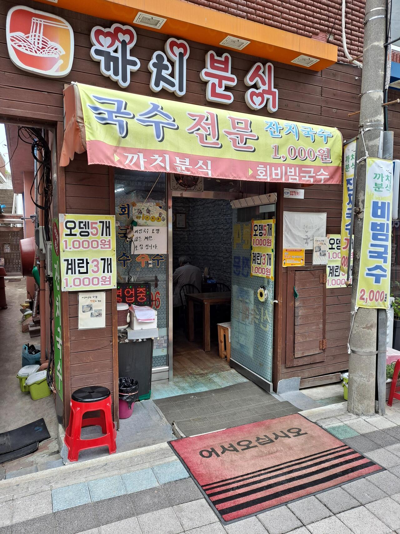 행복국수 이미지