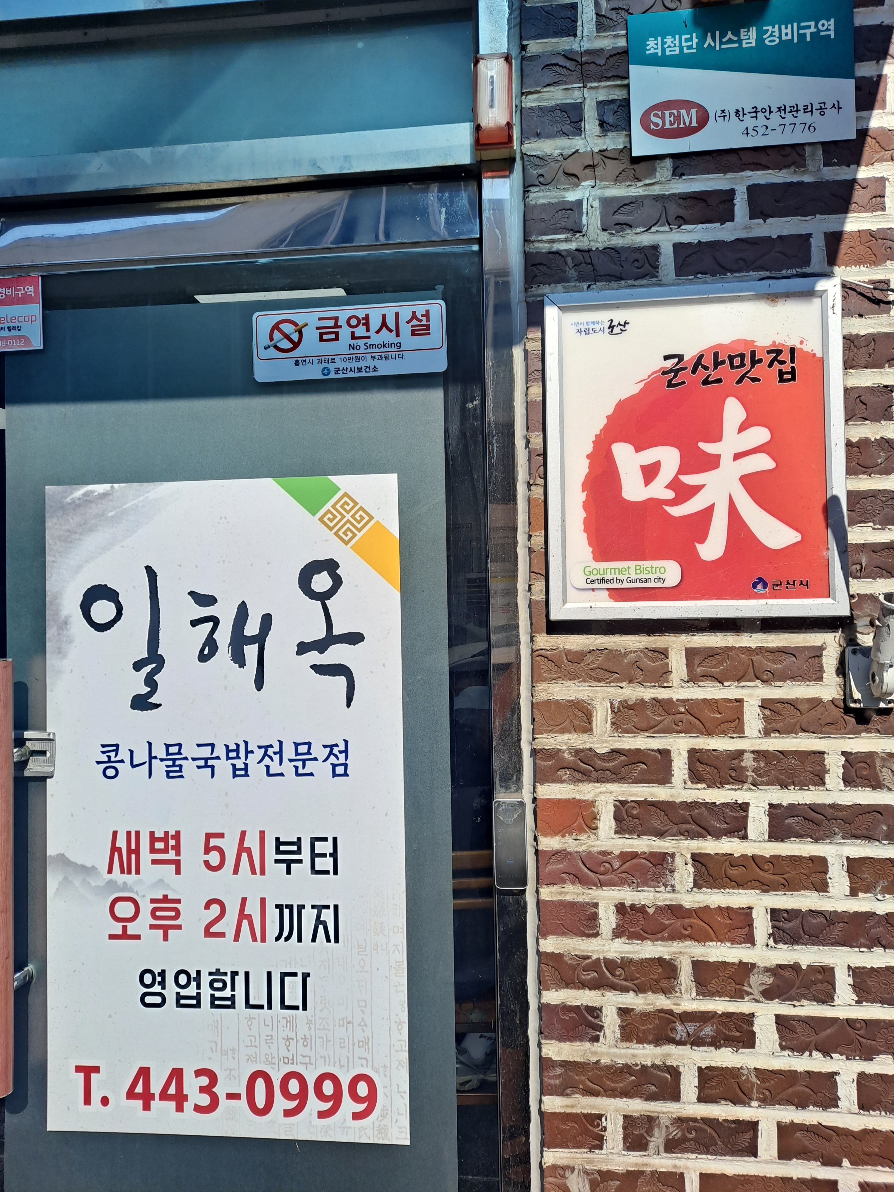 일해옥 이미지