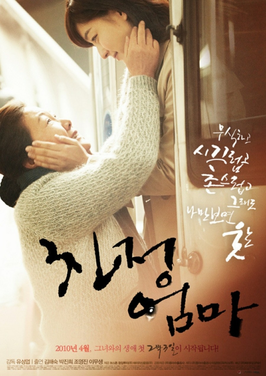 친정엄마 이미지