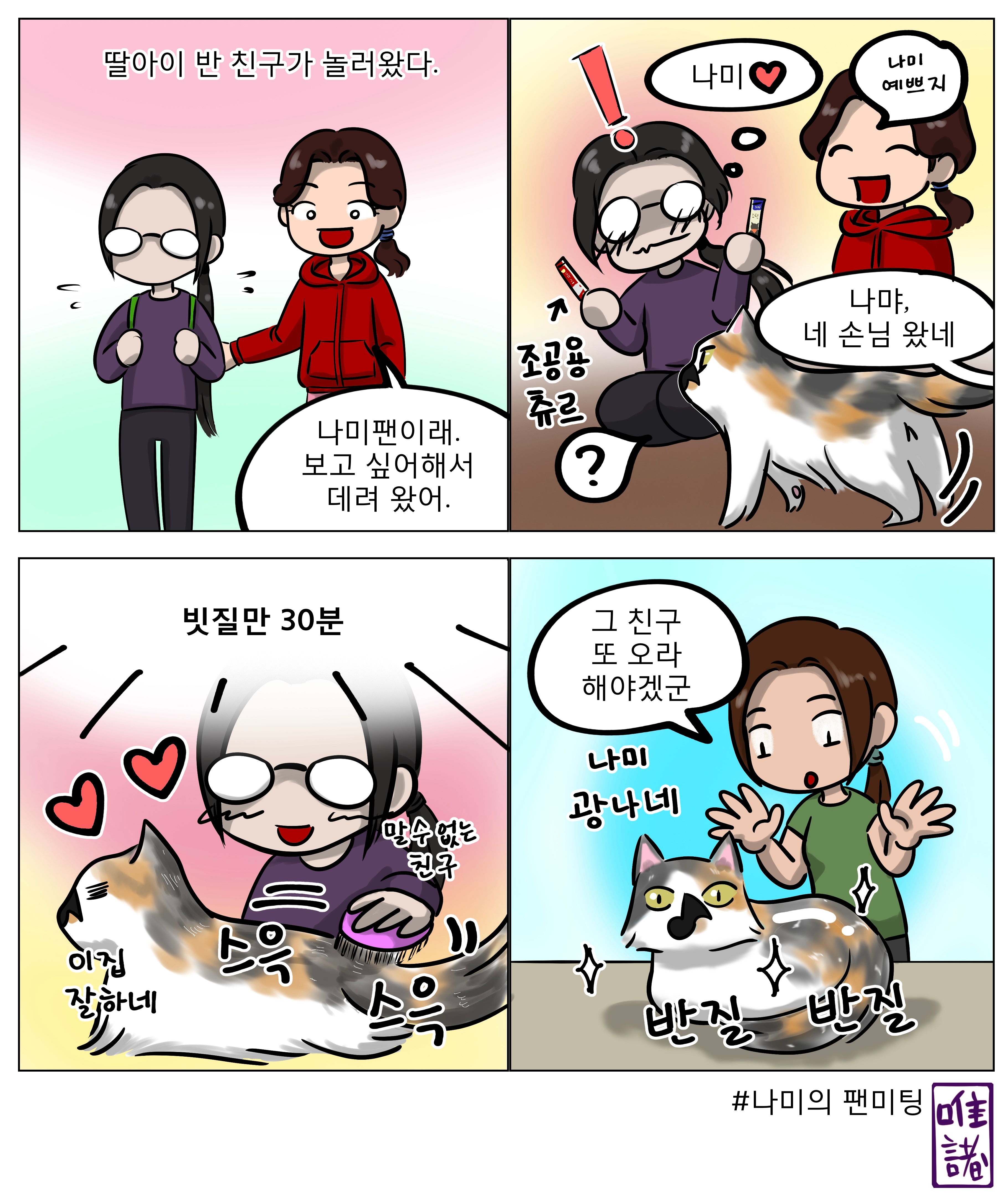 인간나미 - 티스토리