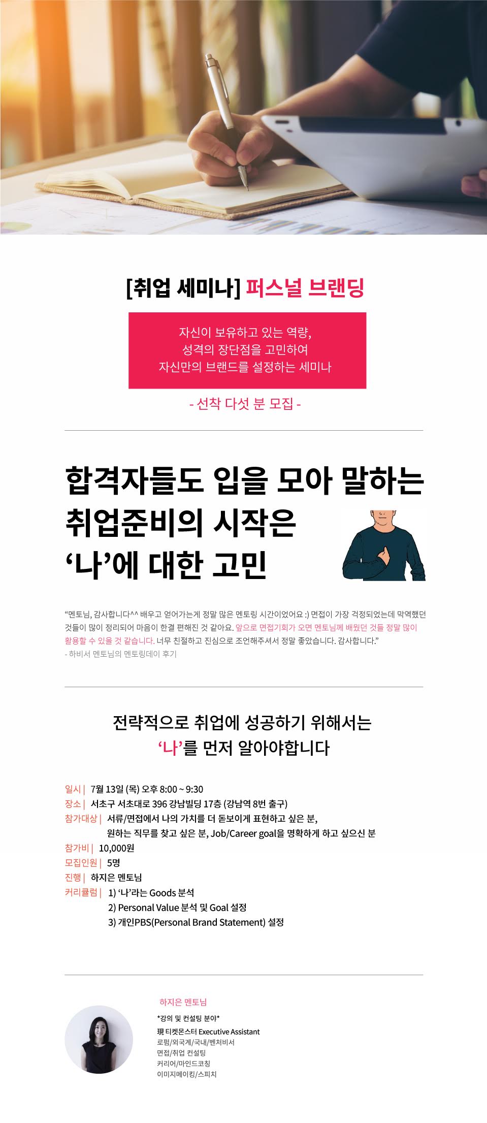 슈퍼루키 이미지