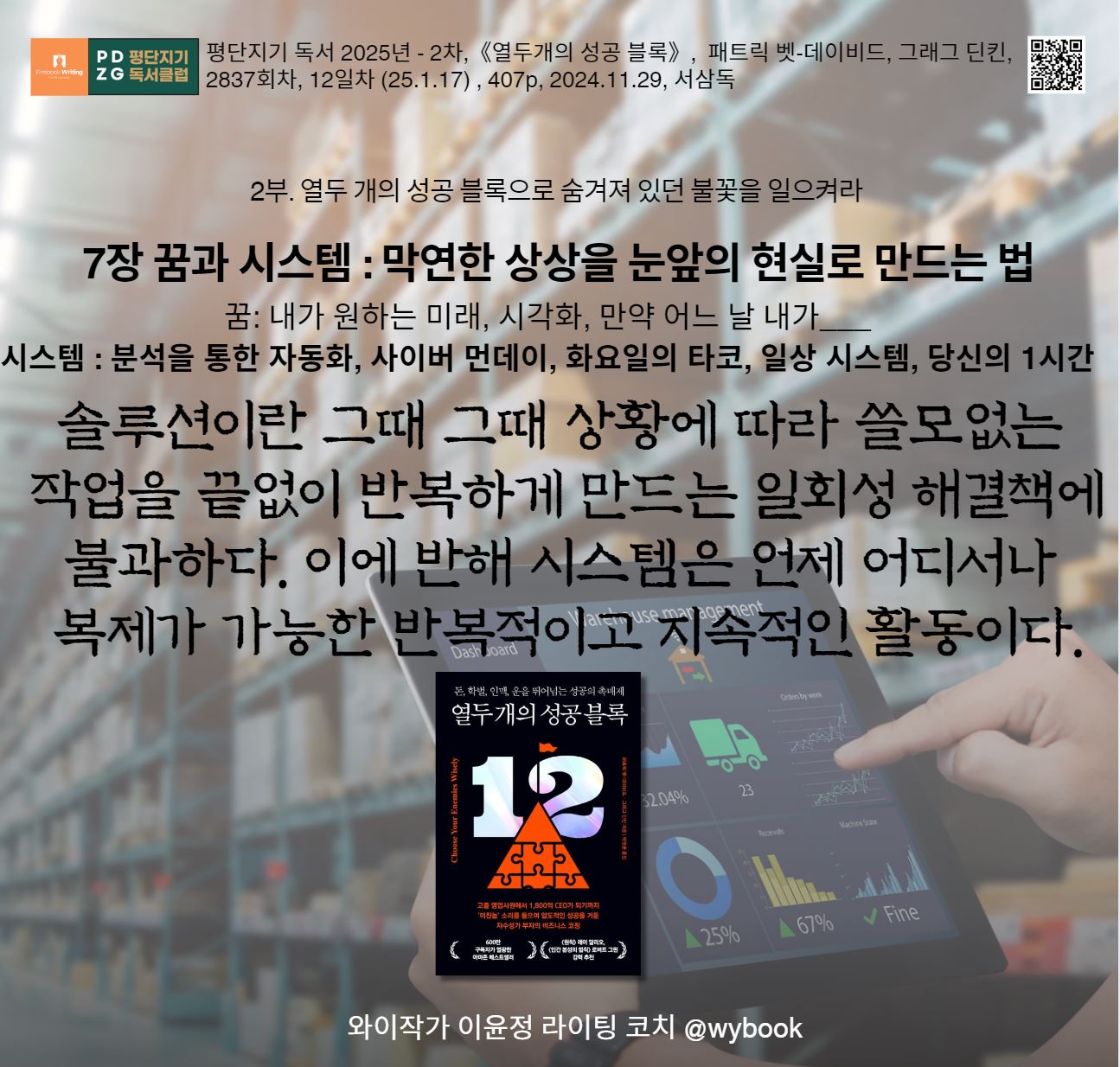 정인시스템 이미지