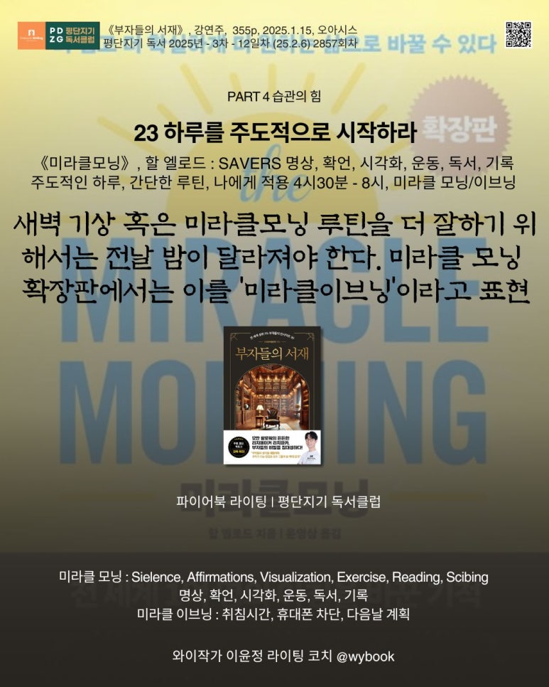 모닝클럽 이미지