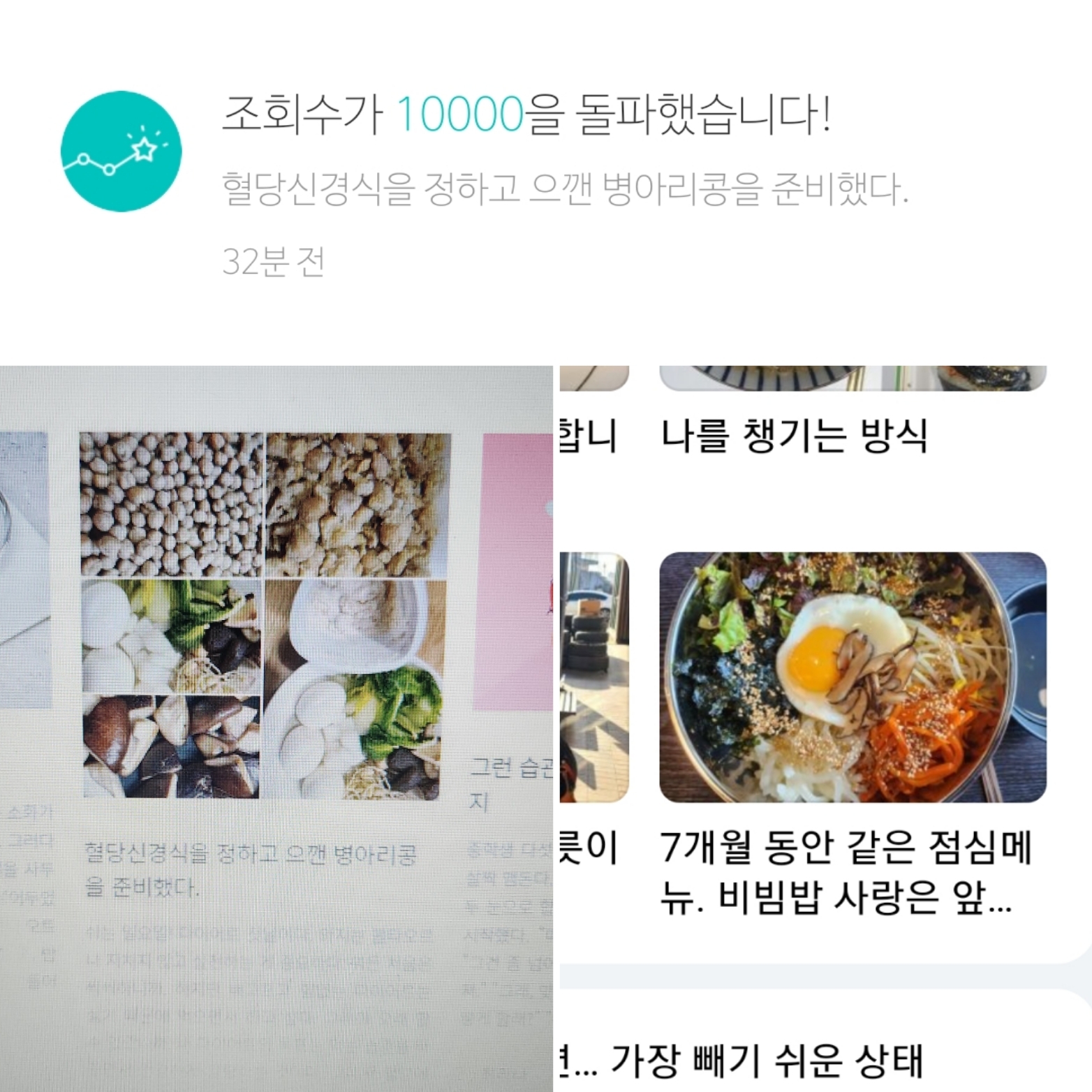 브런치에 올린 글로 1등 먹고 똥꼬엔 꽃이 폈다.