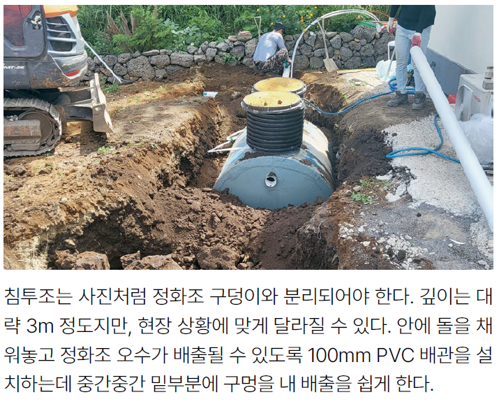 목조주택 셀프 감리 가이드 10편 (설비)