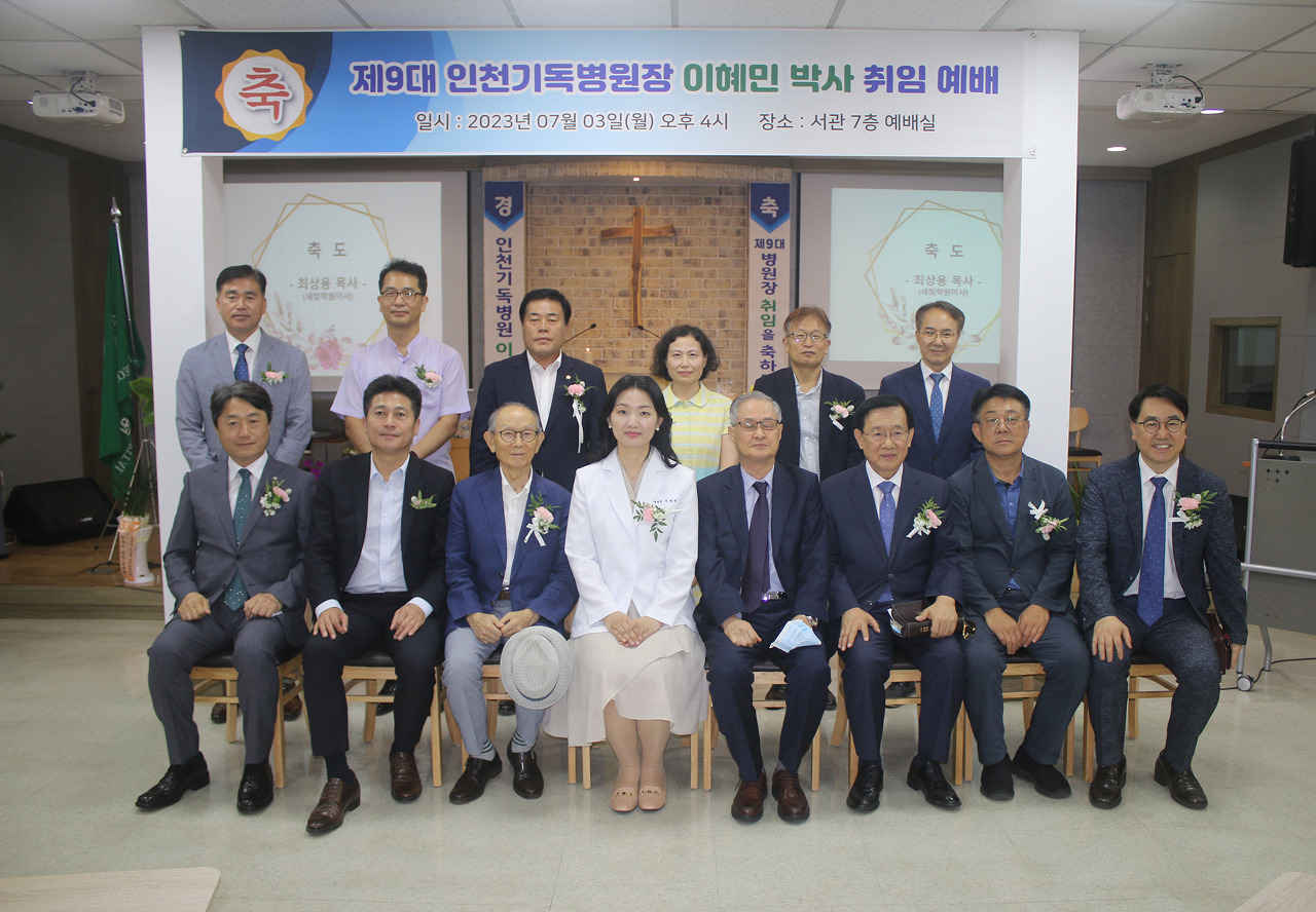 인천기독병원 이미지