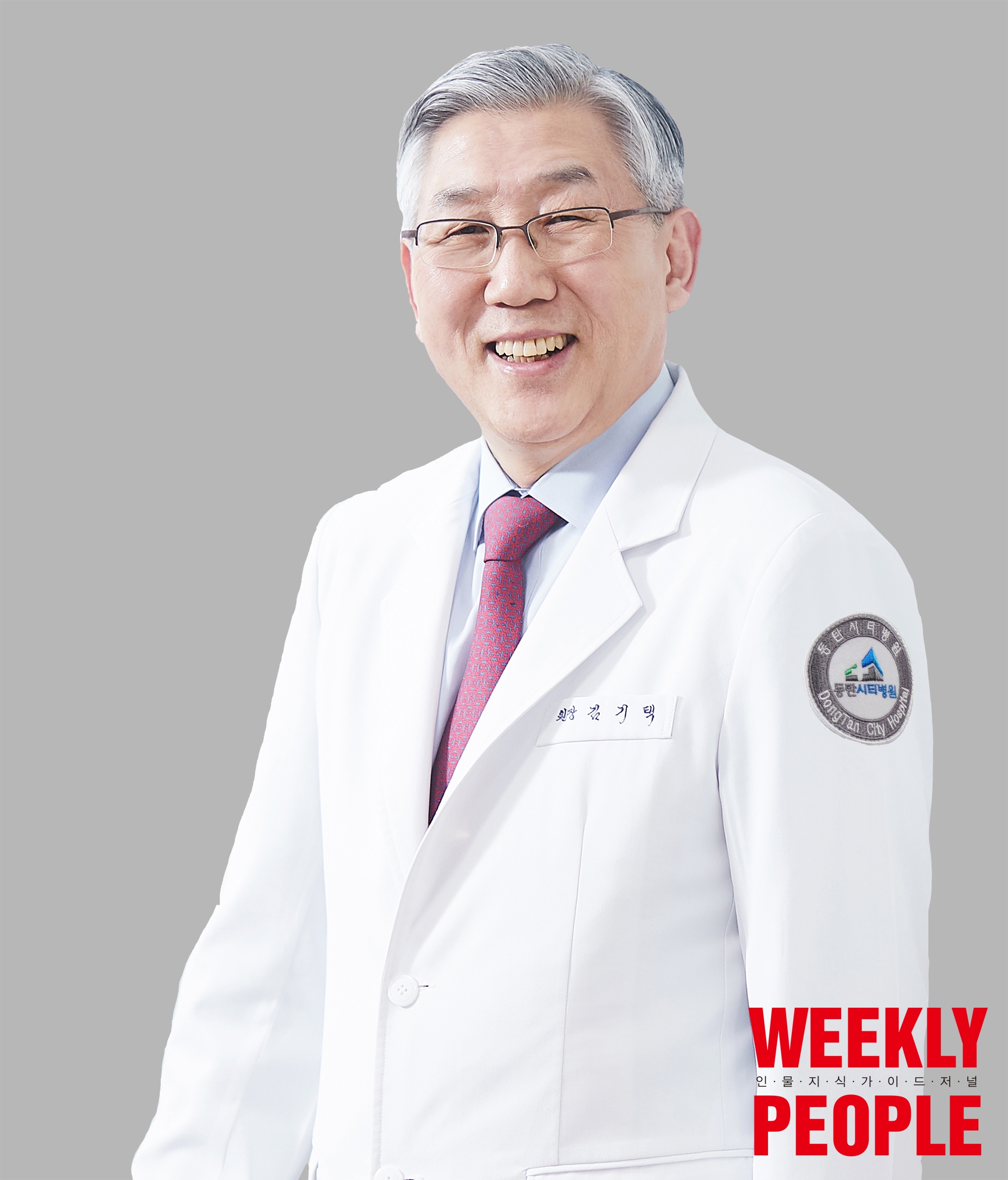 위클리피플, 김기택 동탄시티병원 명예원장 인터뷰