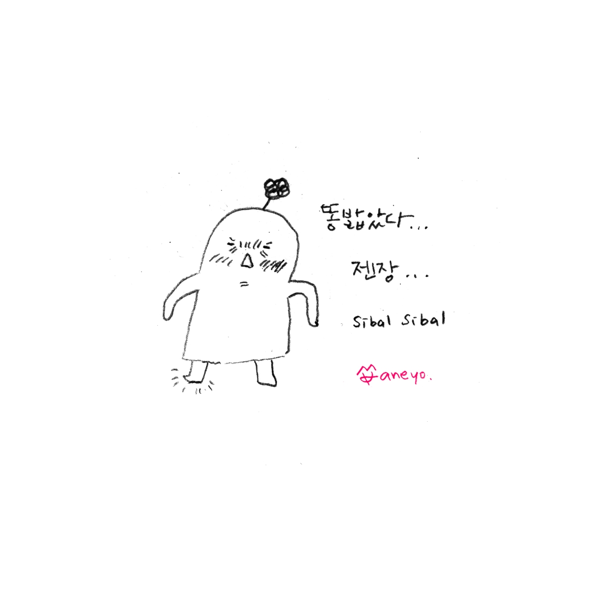 영특 이미지