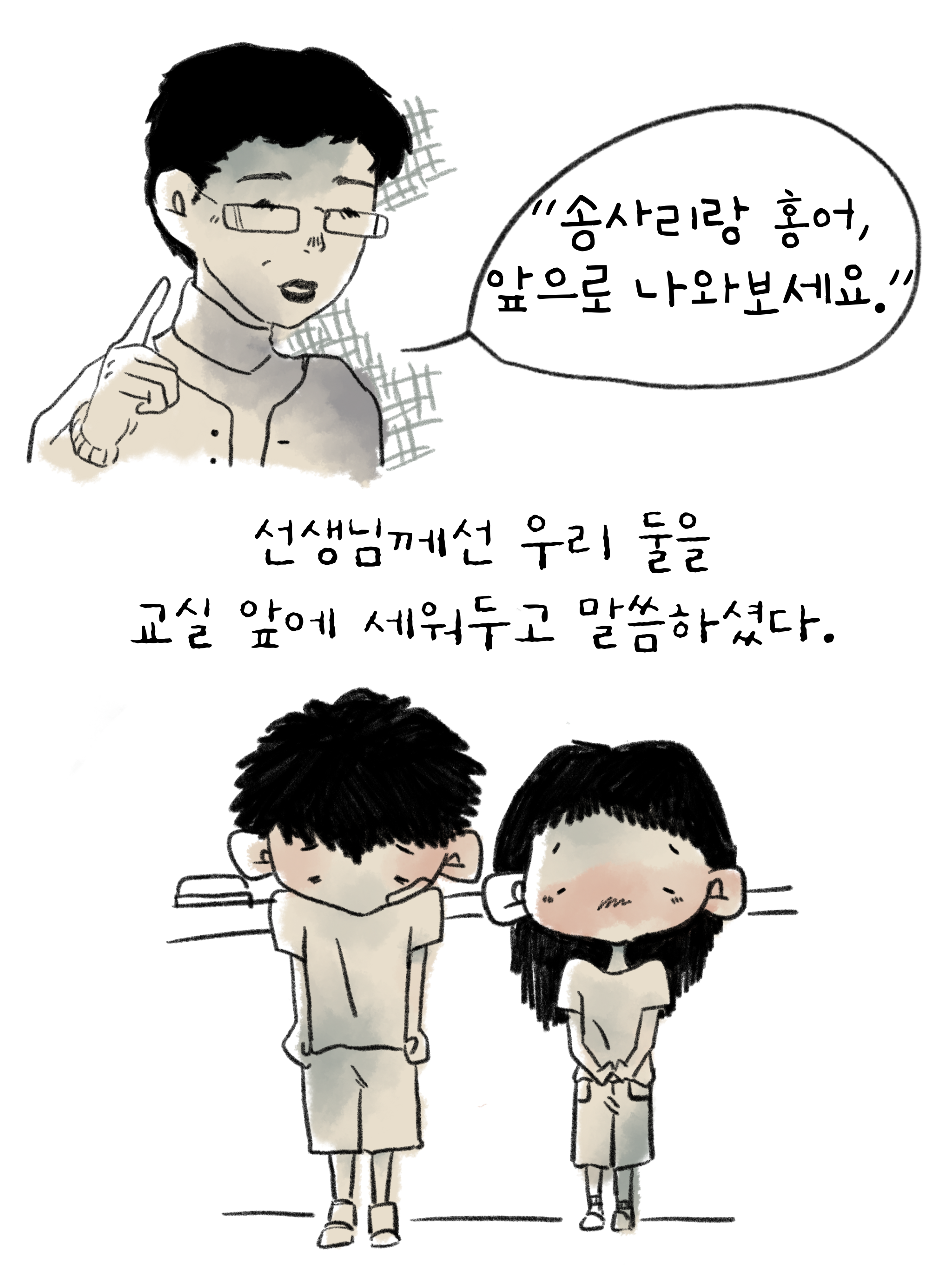 03화 아이스~께끼!! - (2)