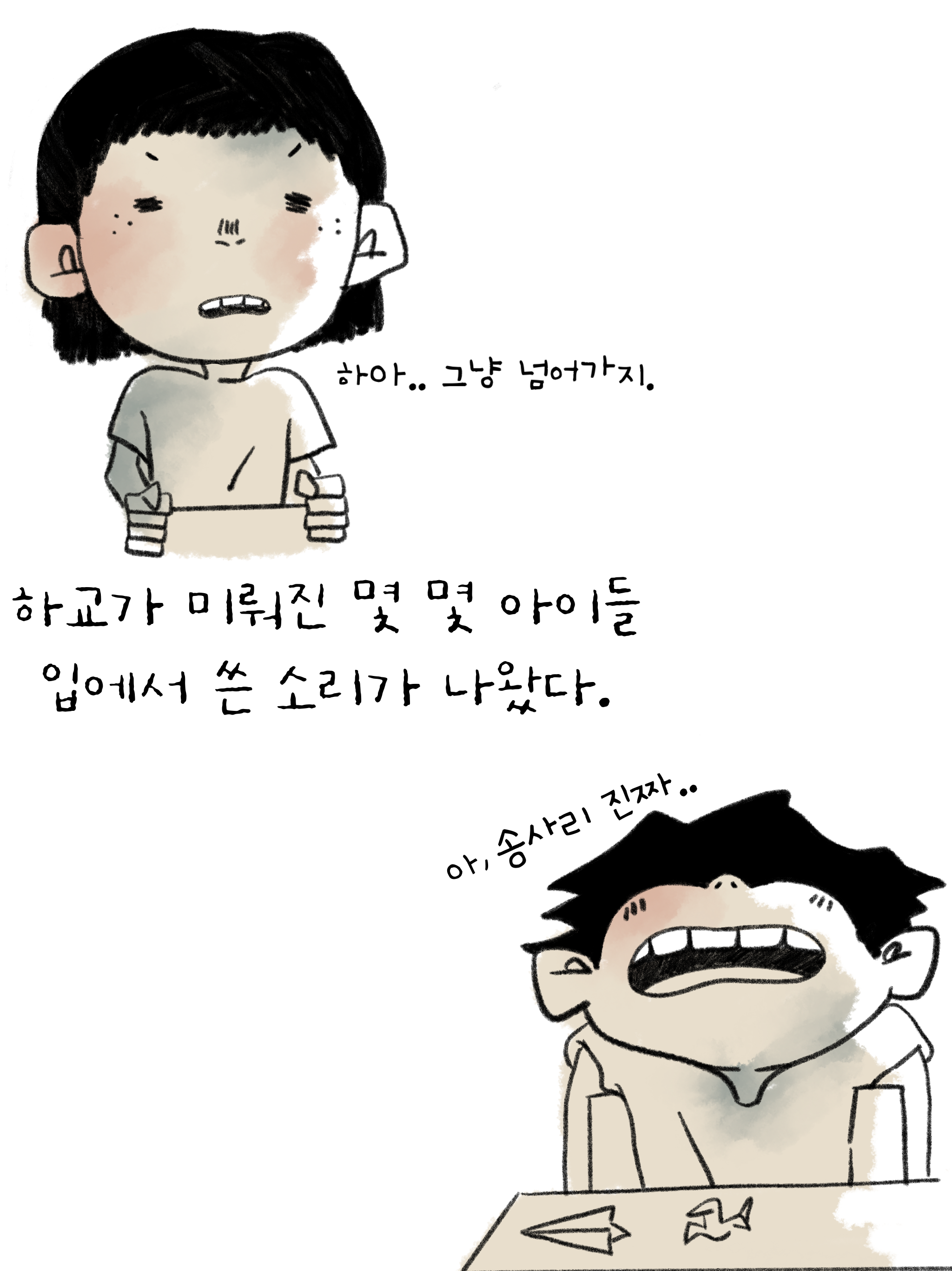 03화 아이스~께끼!! - (2)